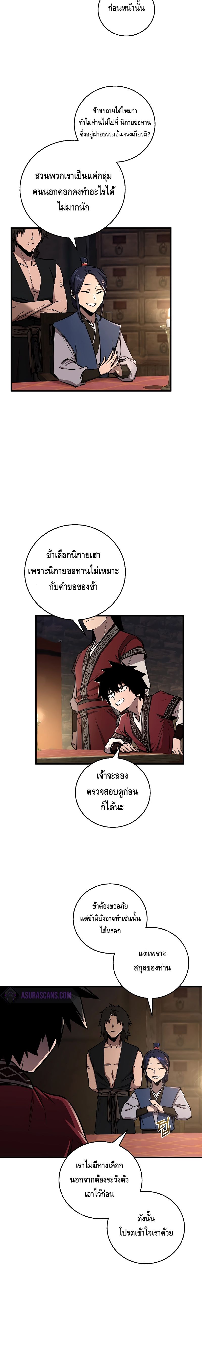 Childhood Friend of the Zenith ตอนที่ ตอนที่ 14 - หน้าที่ 2
