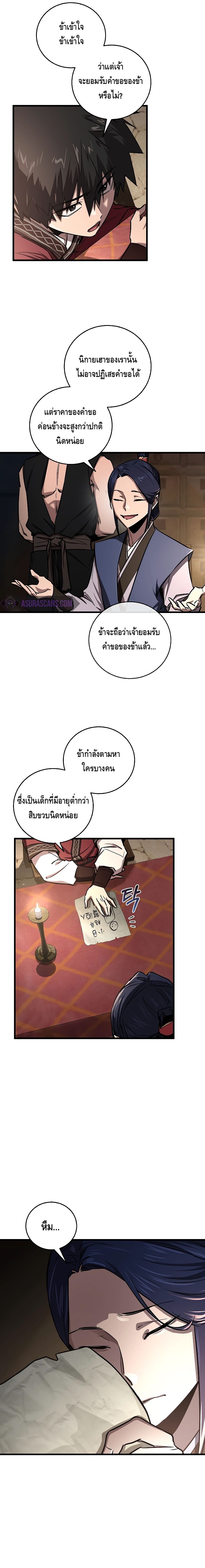 Childhood Friend of the Zenith ตอนที่ ตอนที่ 14 - หน้าที่ 3
