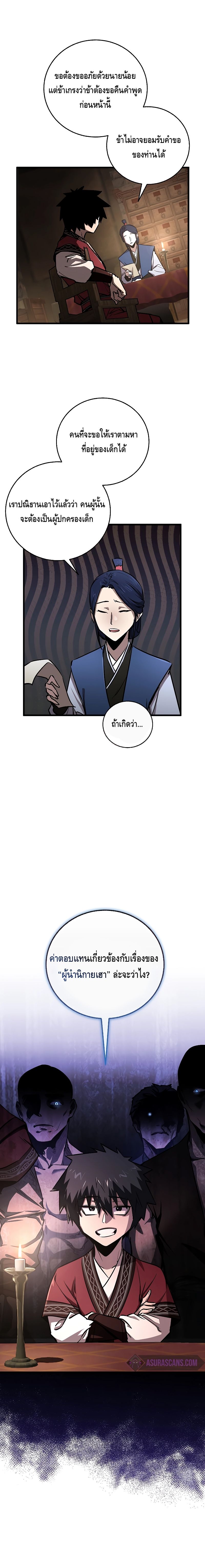 Childhood Friend of the Zenith ตอนที่ ตอนที่ 14 - หน้าที่ 4