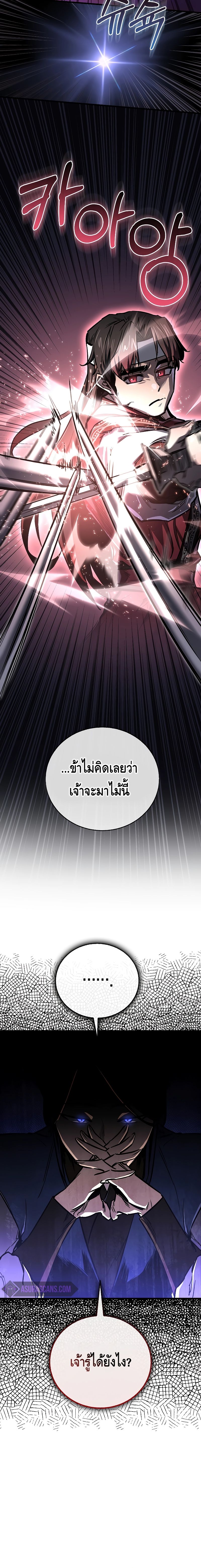 Childhood Friend of the Zenith ตอนที่ ตอนที่ 14 - หน้าที่ 6