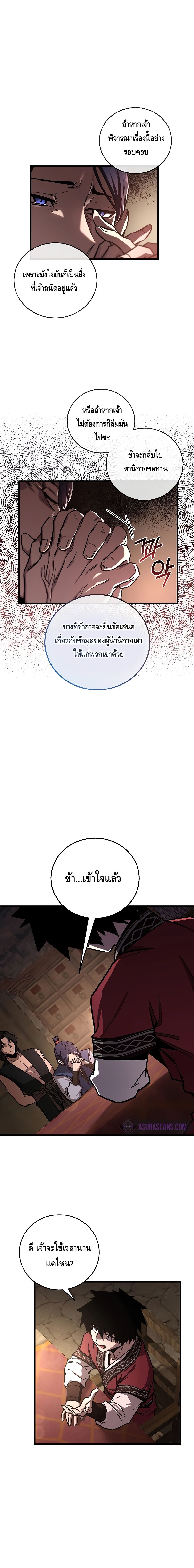 Childhood Friend of the Zenith ตอนที่ ตอนที่ 14 - หน้าที่ 8