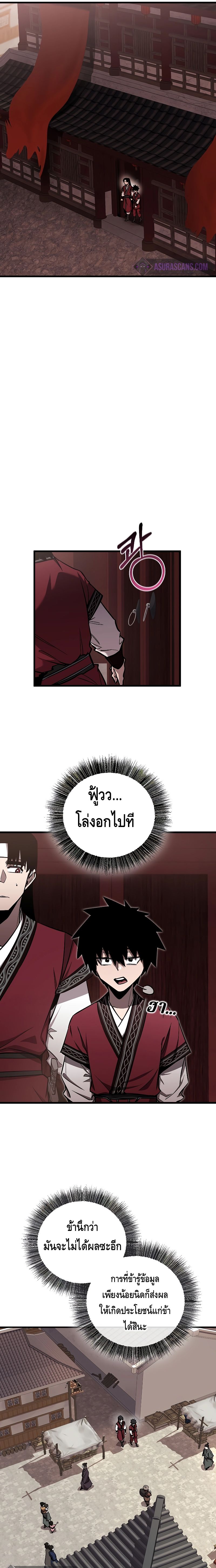Childhood Friend of the Zenith ตอนที่ ตอนที่ 14 - หน้าที่ 15