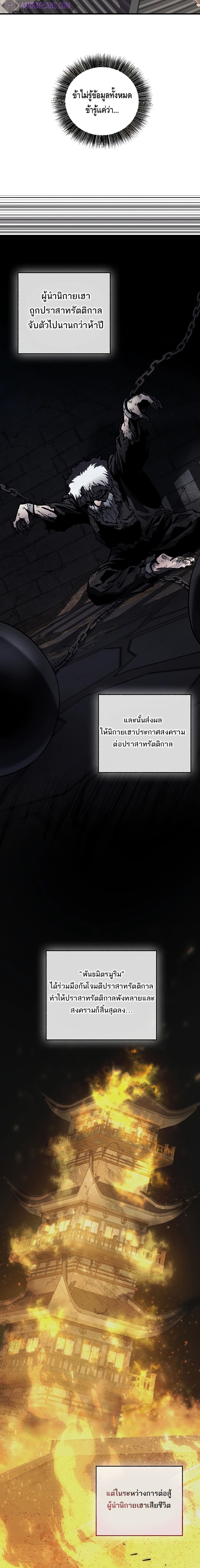 Childhood Friend of the Zenith ตอนที่ ตอนที่ 14 - หน้าที่ 16