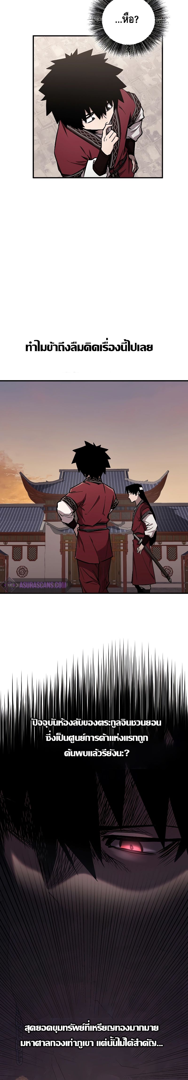 Childhood Friend of the Zenith ตอนที่ ตอนที่ 14 - หน้าที่ 20