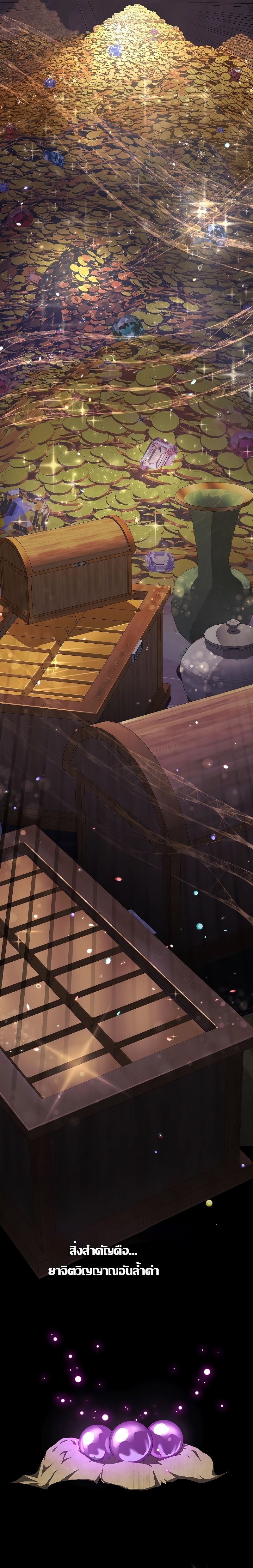 Childhood Friend of the Zenith ตอนที่ ตอนที่ 14 - หน้าที่ 21