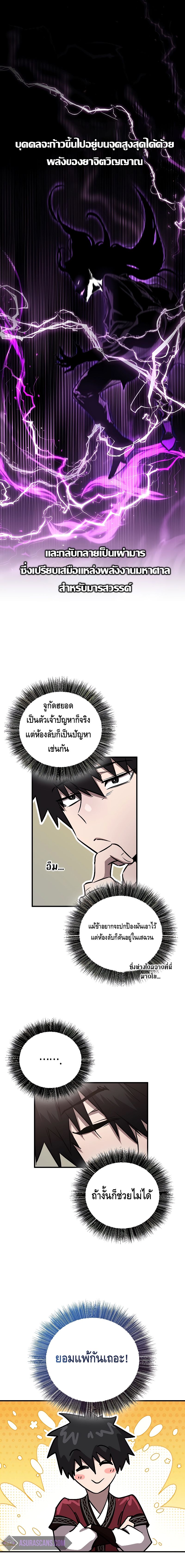 Childhood Friend of the Zenith ตอนที่ ตอนที่ 14 - หน้าที่ 22
