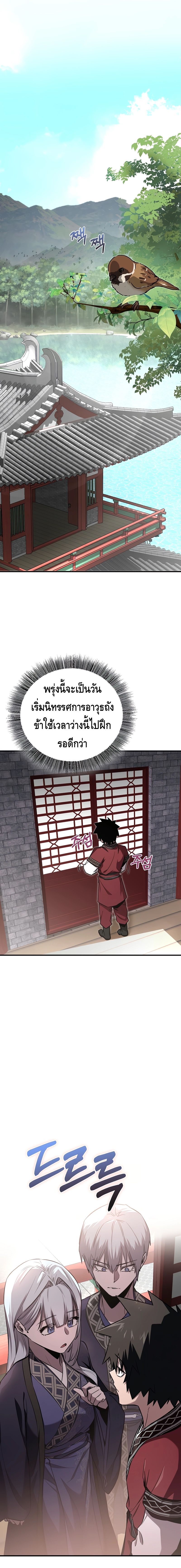 Childhood Friend of the Zenith ตอนที่ ตอนที่ 21 - หน้าที่ 1