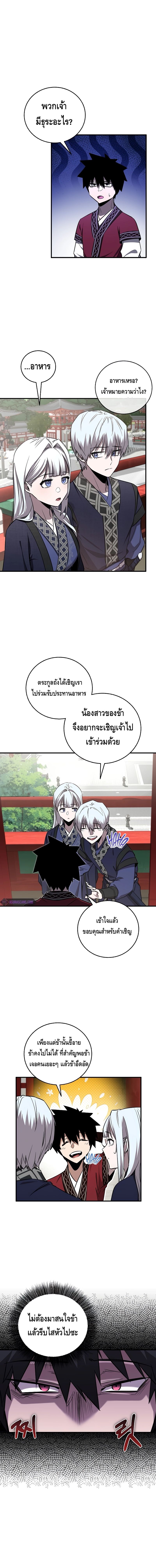 Childhood Friend of the Zenith ตอนที่ ตอนที่ 21 - หน้าที่ 2