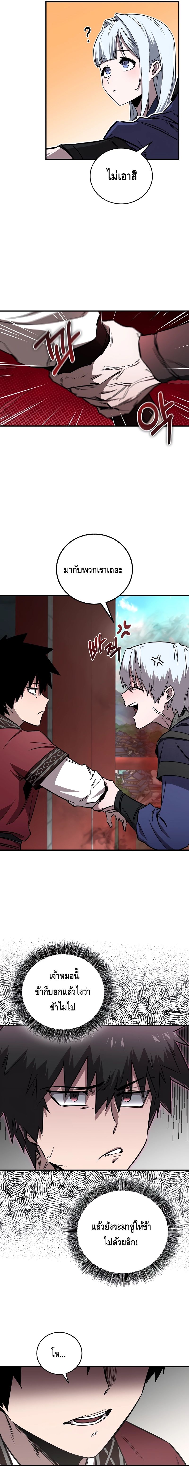 Childhood Friend of the Zenith ตอนที่ ตอนที่ 21 - หน้าที่ 3