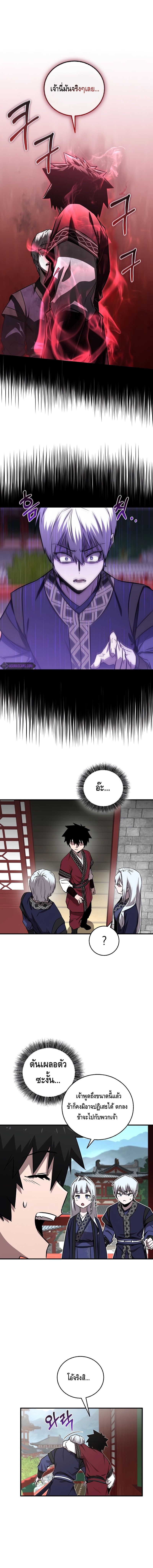 Childhood Friend of the Zenith ตอนที่ ตอนที่ 21 - หน้าที่ 4