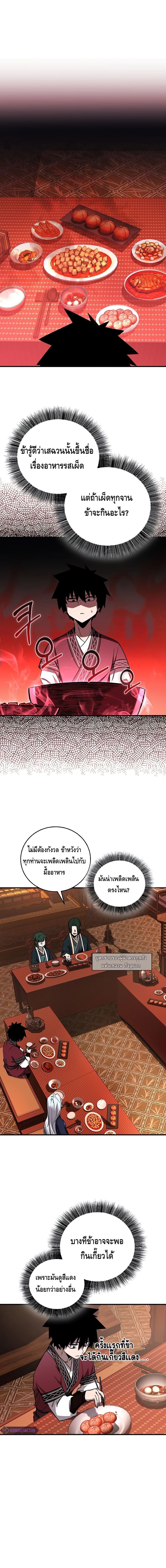Childhood Friend of the Zenith ตอนที่ ตอนที่ 21 - หน้าที่ 6