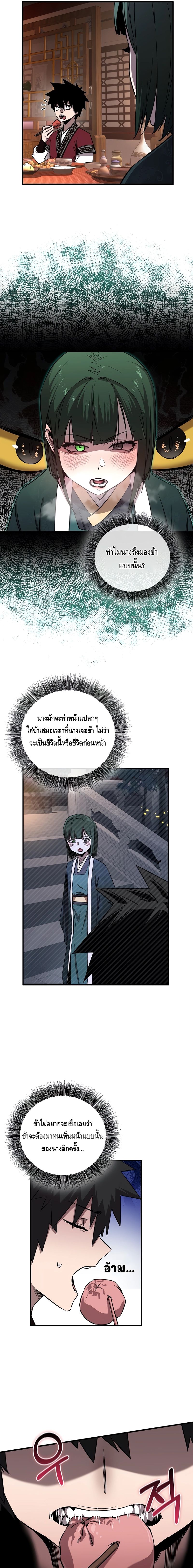 Childhood Friend of the Zenith ตอนที่ ตอนที่ 21 - หน้าที่ 7
