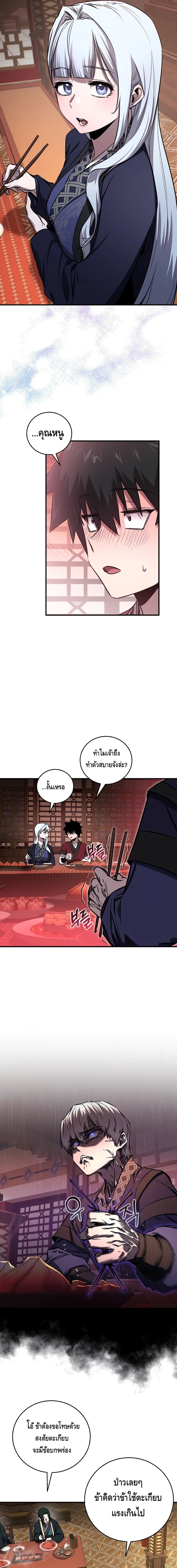 Childhood Friend of the Zenith ตอนที่ ตอนที่ 21 - หน้าที่ 9