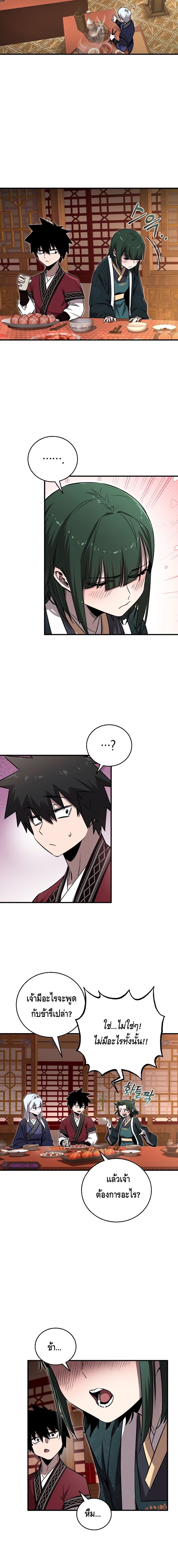 Childhood Friend of the Zenith ตอนที่ ตอนที่ 21 - หน้าที่ 10