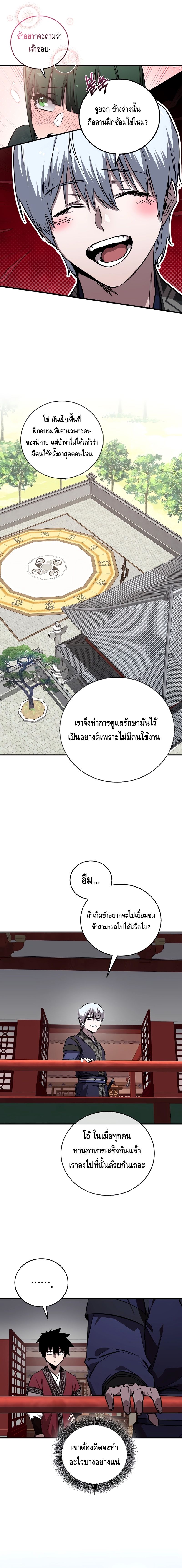 Childhood Friend of the Zenith ตอนที่ ตอนที่ 21 - หน้าที่ 11