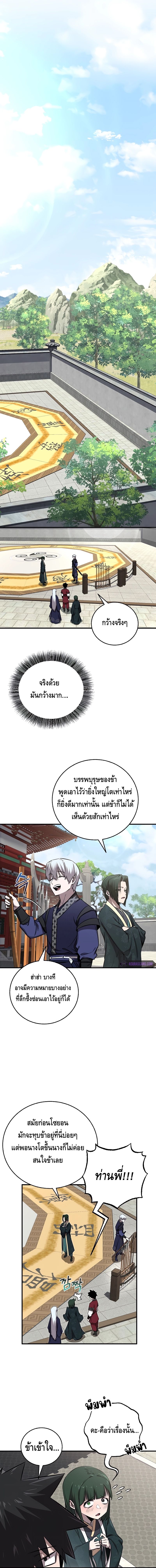 Childhood Friend of the Zenith ตอนที่ ตอนที่ 21 - หน้าที่ 12