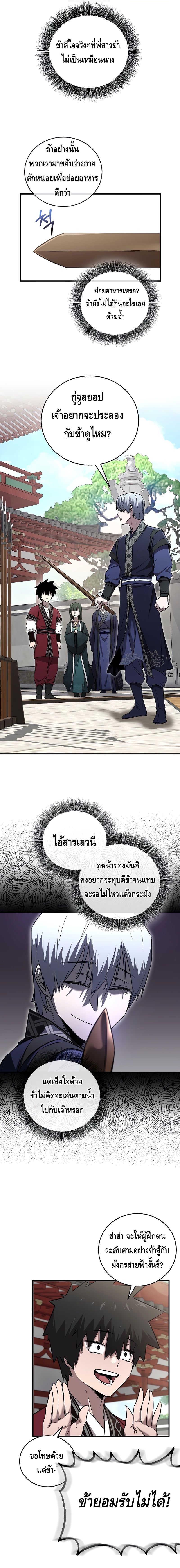 Childhood Friend of the Zenith ตอนที่ ตอนที่ 21 - หน้าที่ 13
