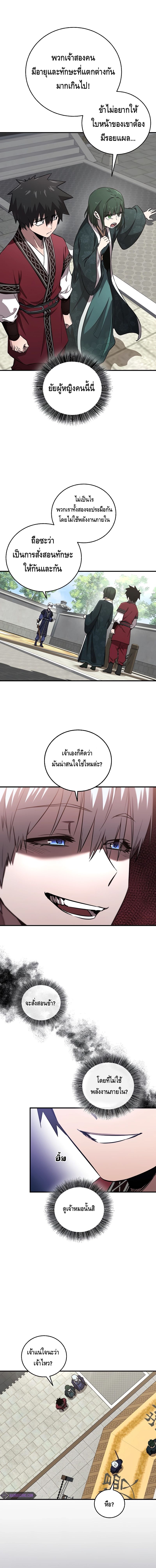 Childhood Friend of the Zenith ตอนที่ ตอนที่ 21 - หน้าที่ 14