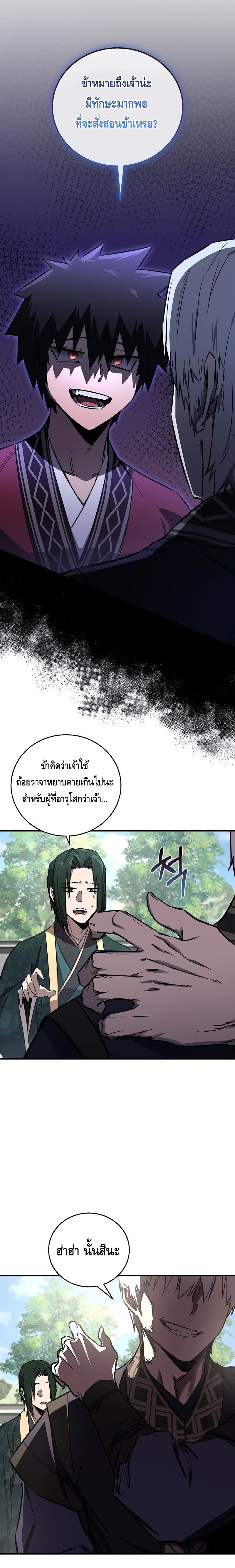 Childhood Friend of the Zenith ตอนที่ ตอนที่ 21 - หน้าที่ 15