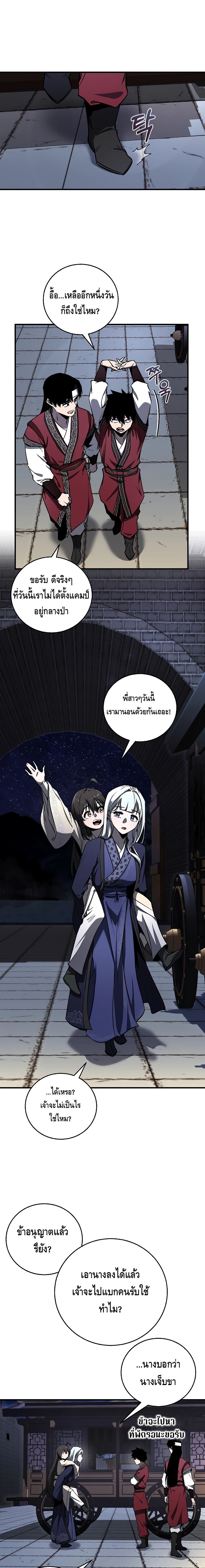 Childhood Friend of the Zenith ตอนที่ ตอนที่ 19 - หน้าที่ 1