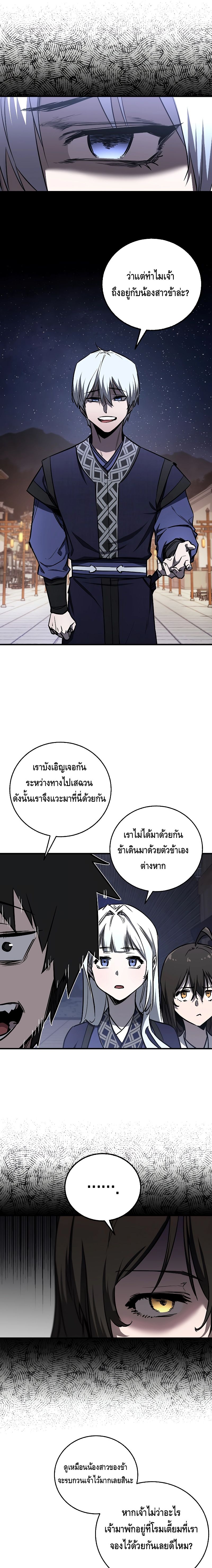 Childhood Friend of the Zenith ตอนที่ ตอนที่ 19 - หน้าที่ 5