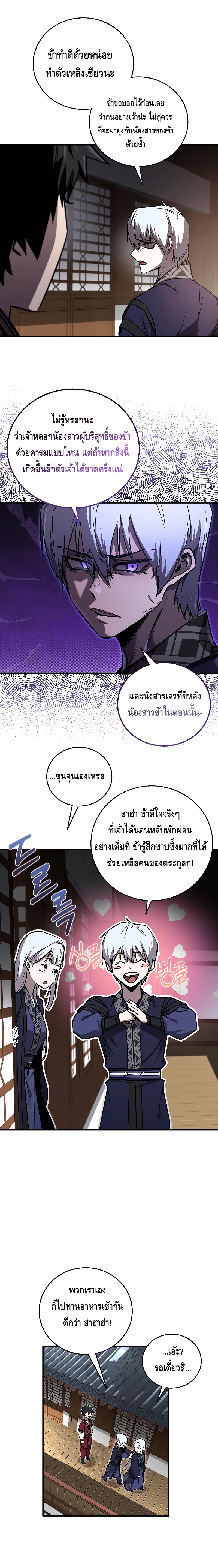 Childhood Friend of the Zenith ตอนที่ ตอนที่ 19 - หน้าที่ 10