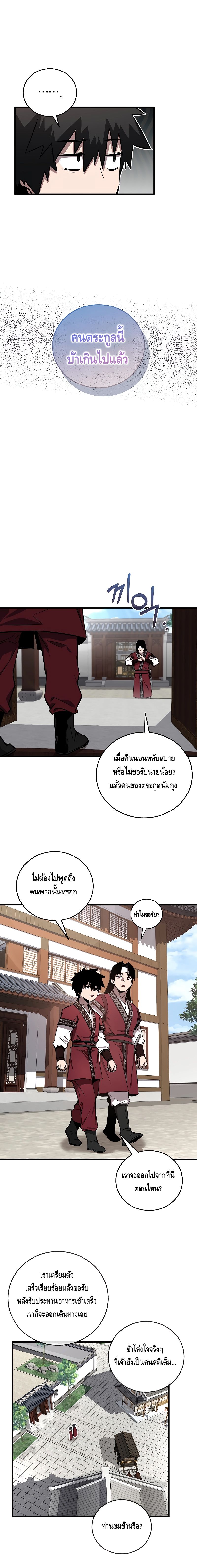 Childhood Friend of the Zenith ตอนที่ ตอนที่ 19 - หน้าที่ 11