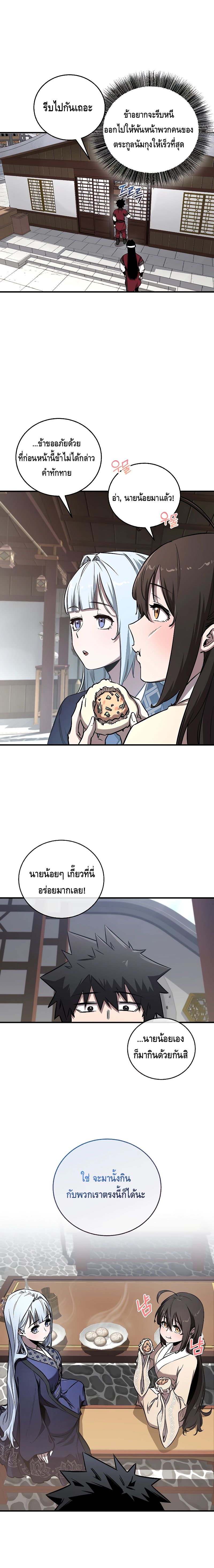 Childhood Friend of the Zenith ตอนที่ ตอนที่ 19 - หน้าที่ 12