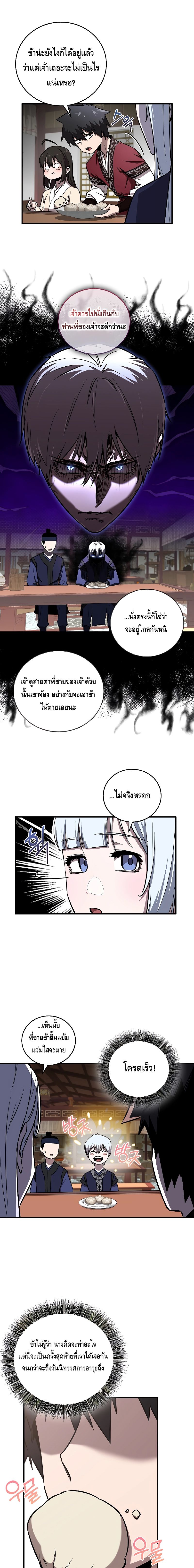 Childhood Friend of the Zenith ตอนที่ ตอนที่ 19 - หน้าที่ 13