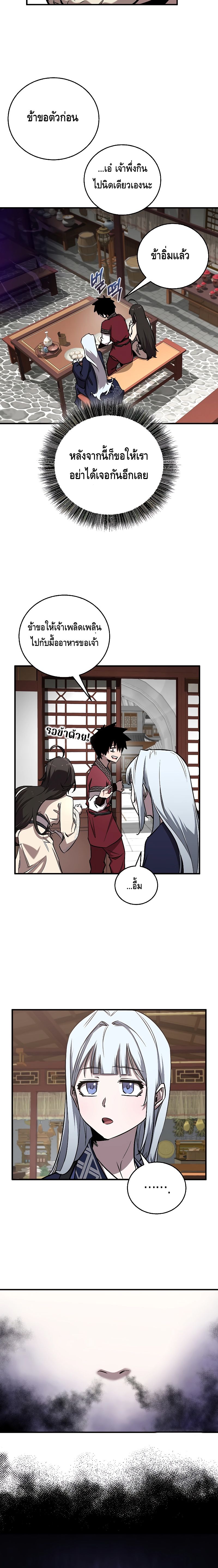 Childhood Friend of the Zenith ตอนที่ ตอนที่ 19 - หน้าที่ 14