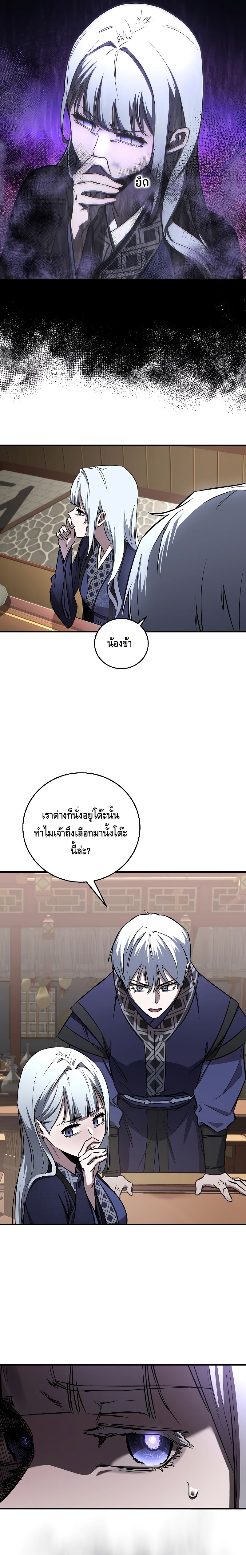 Childhood Friend of the Zenith ตอนที่ ตอนที่ 19 - หน้าที่ 15