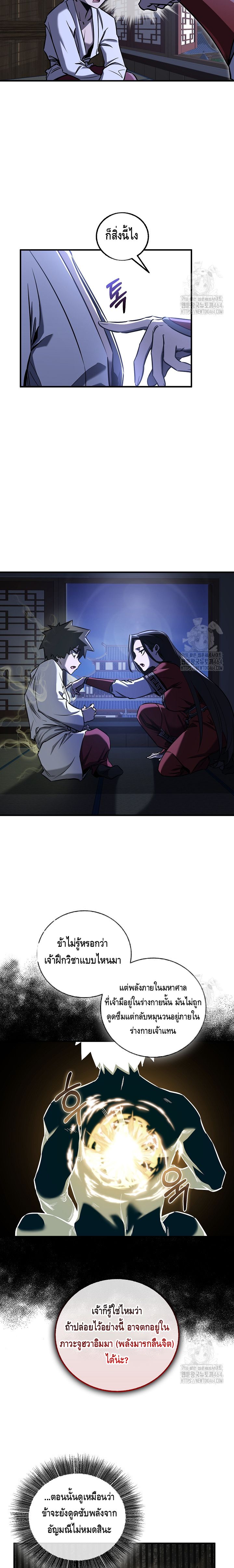 Childhood Friend of the Zenith ตอนที่ ตอนที่ 32 - หน้าที่ 2