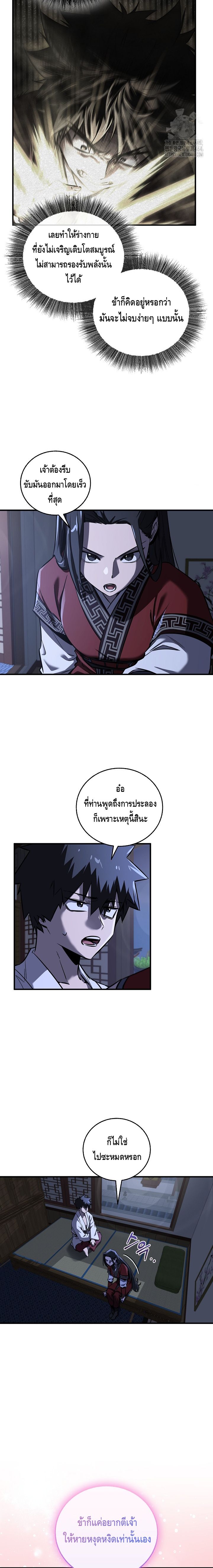 Childhood Friend of the Zenith ตอนที่ ตอนที่ 32 - หน้าที่ 3