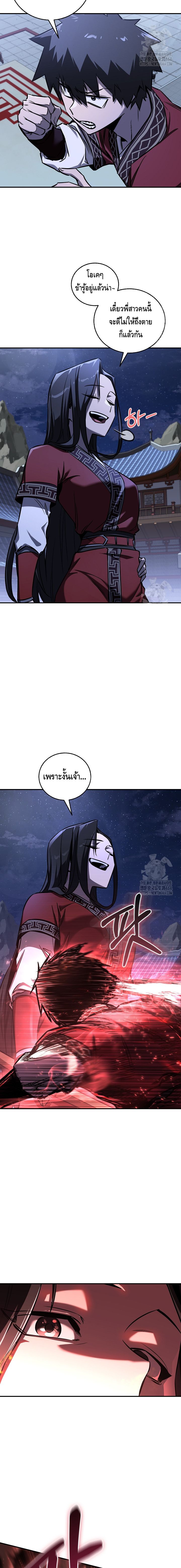 Childhood Friend of the Zenith ตอนที่ ตอนที่ 32 - หน้าที่ 6