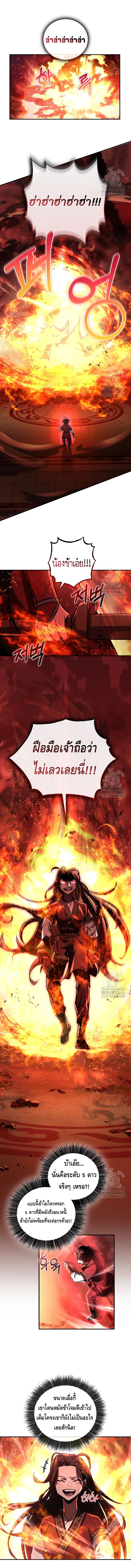 Childhood Friend of the Zenith ตอนที่ ตอนที่ 32 - หน้าที่ 9