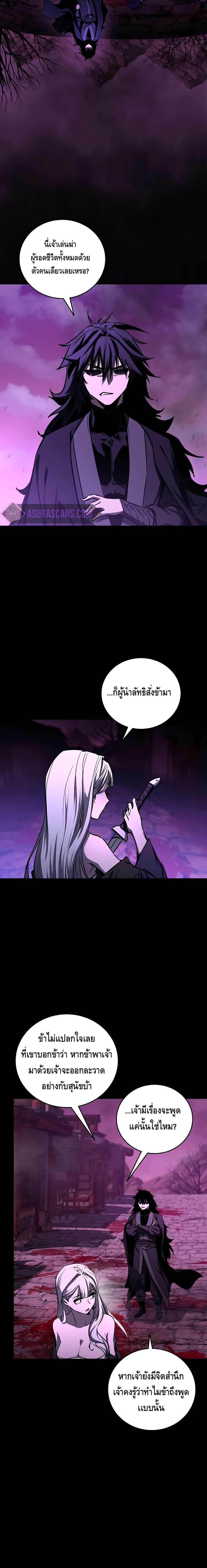 Childhood Friend of the Zenith ตอนที่ ตอนที่ 17 - หน้าที่ 2