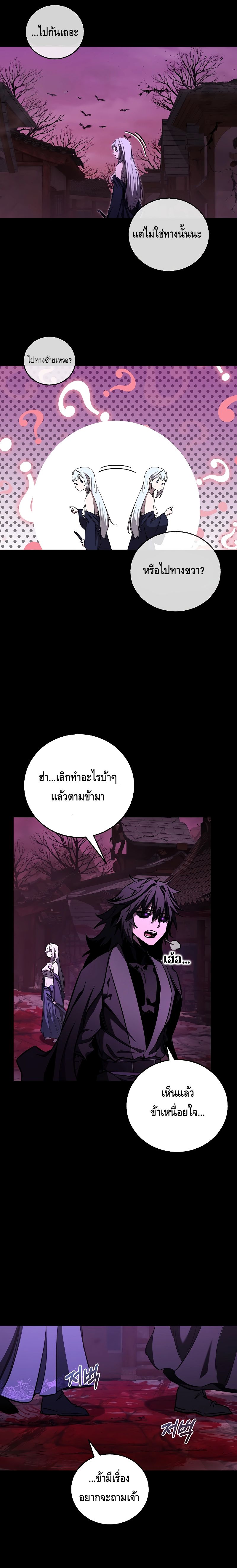 Childhood Friend of the Zenith ตอนที่ ตอนที่ 17 - หน้าที่ 3