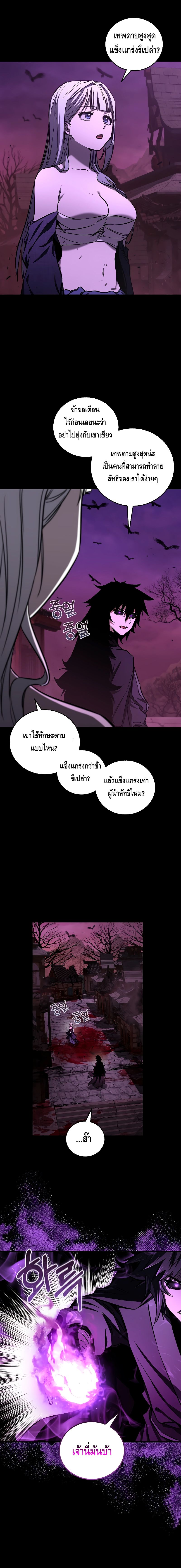 Childhood Friend of the Zenith ตอนที่ ตอนที่ 17 - หน้าที่ 4