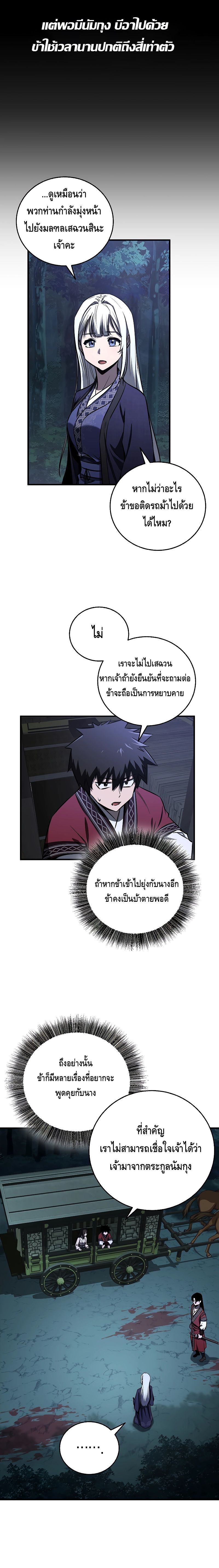 Childhood Friend of the Zenith ตอนที่ ตอนที่ 17 - หน้าที่ 9