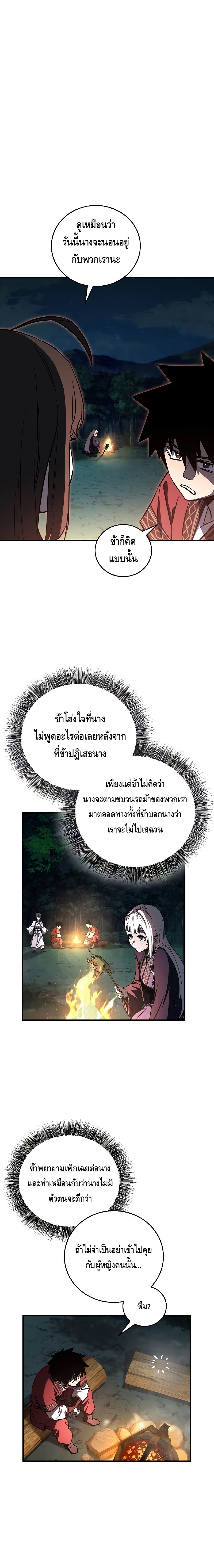 Childhood Friend of the Zenith ตอนที่ ตอนที่ 17 - หน้าที่ 14