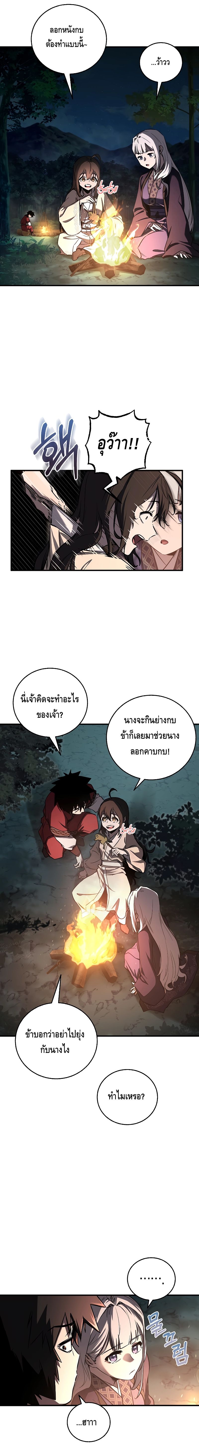 Childhood Friend of the Zenith ตอนที่ ตอนที่ 17 - หน้าที่ 15