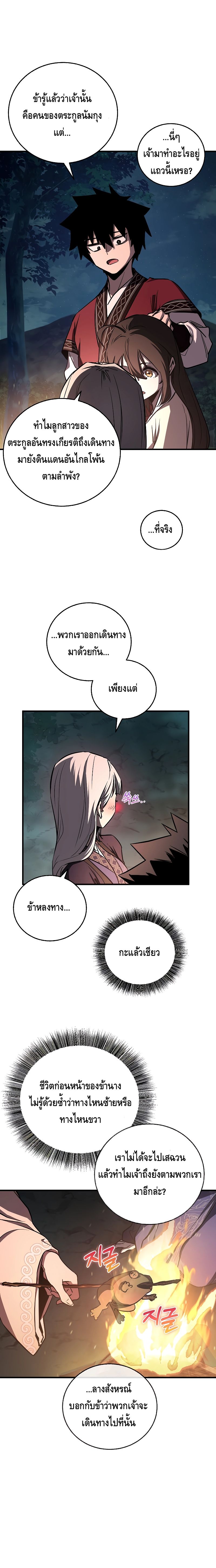 Childhood Friend of the Zenith ตอนที่ ตอนที่ 17 - หน้าที่ 16