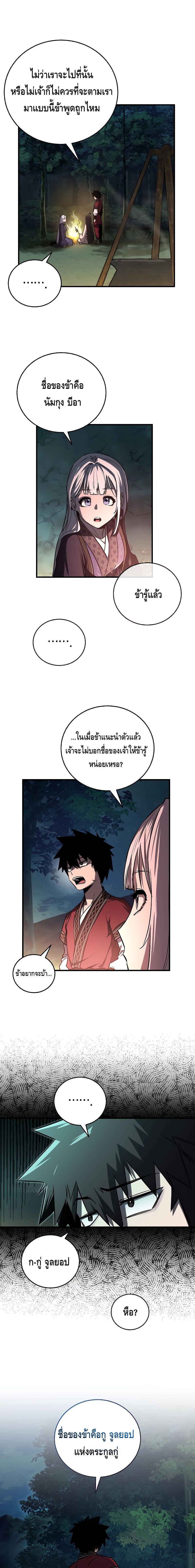 Childhood Friend of the Zenith ตอนที่ ตอนที่ 17 - หน้าที่ 18