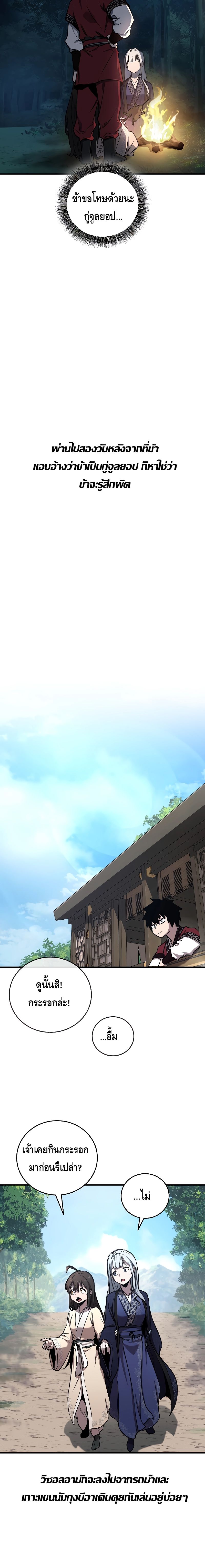 Childhood Friend of the Zenith ตอนที่ ตอนที่ 17 - หน้าที่ 19