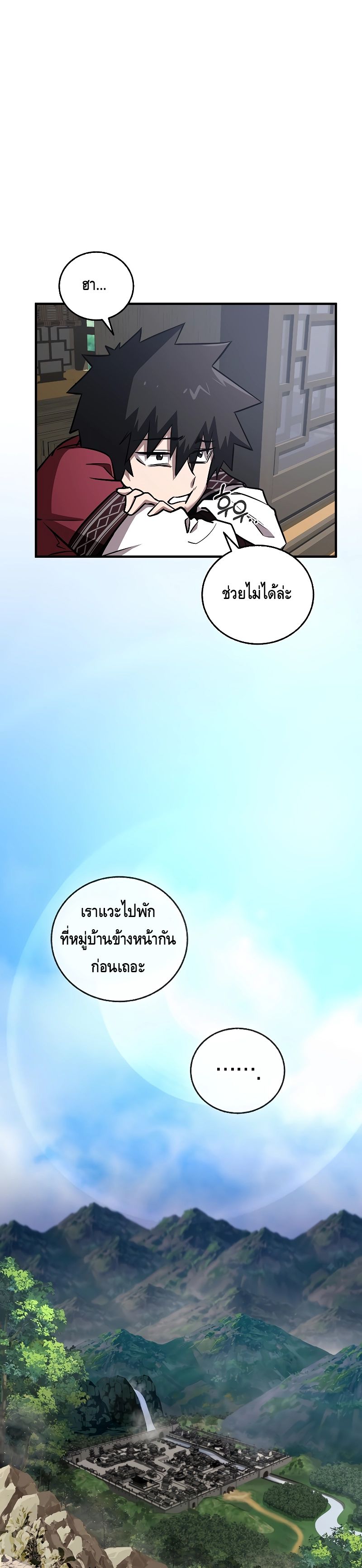 Childhood Friend of the Zenith ตอนที่ ตอนที่ 17 - หน้าที่ 21