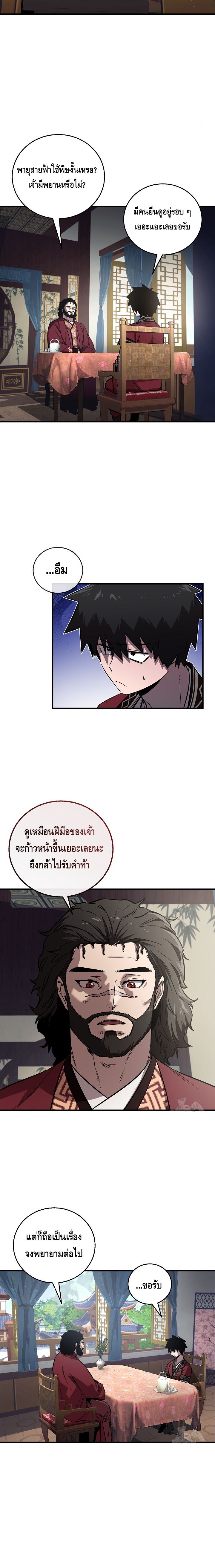 Childhood Friend of the Zenith ตอนที่ ตอนที่ 30 - หน้าที่ 2