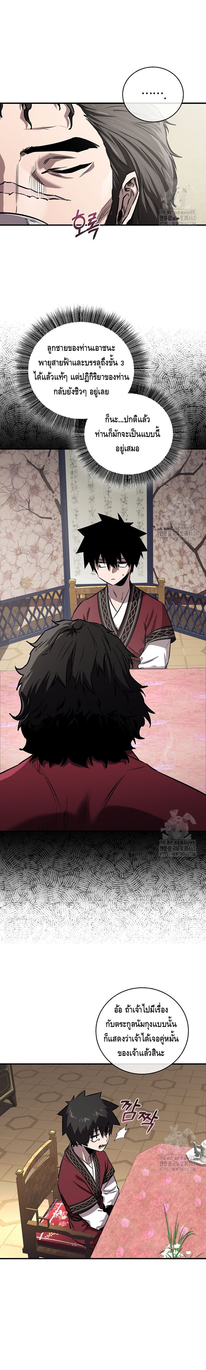 Childhood Friend of the Zenith ตอนที่ ตอนที่ 30 - หน้าที่ 3