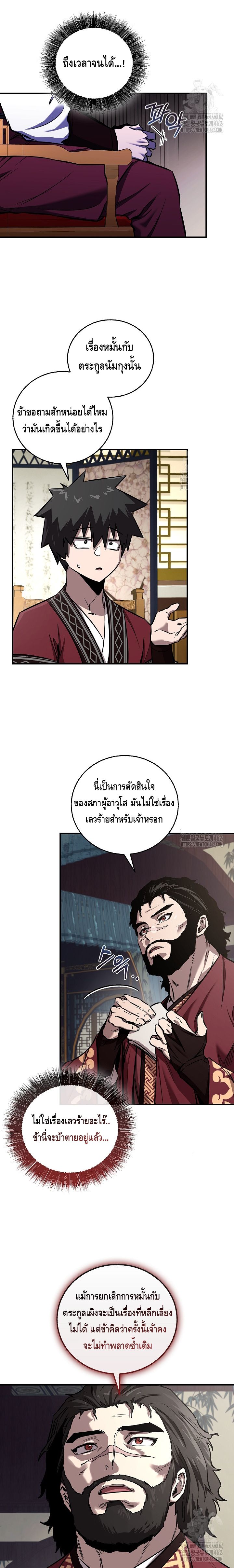 Childhood Friend of the Zenith ตอนที่ ตอนที่ 30 - หน้าที่ 4