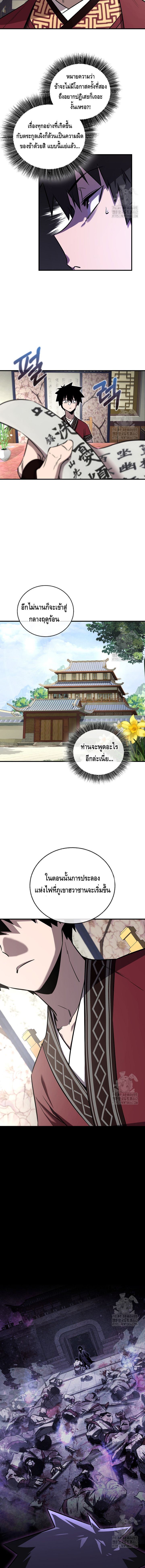 Childhood Friend of the Zenith ตอนที่ ตอนที่ 30 - หน้าที่ 5