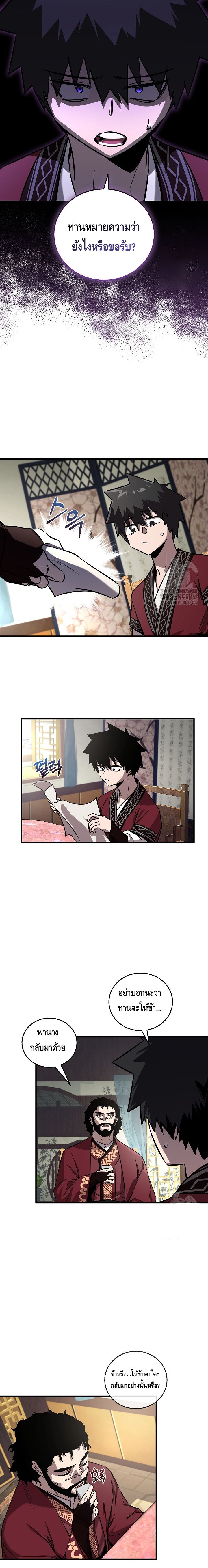 Childhood Friend of the Zenith ตอนที่ ตอนที่ 30 - หน้าที่ 6
